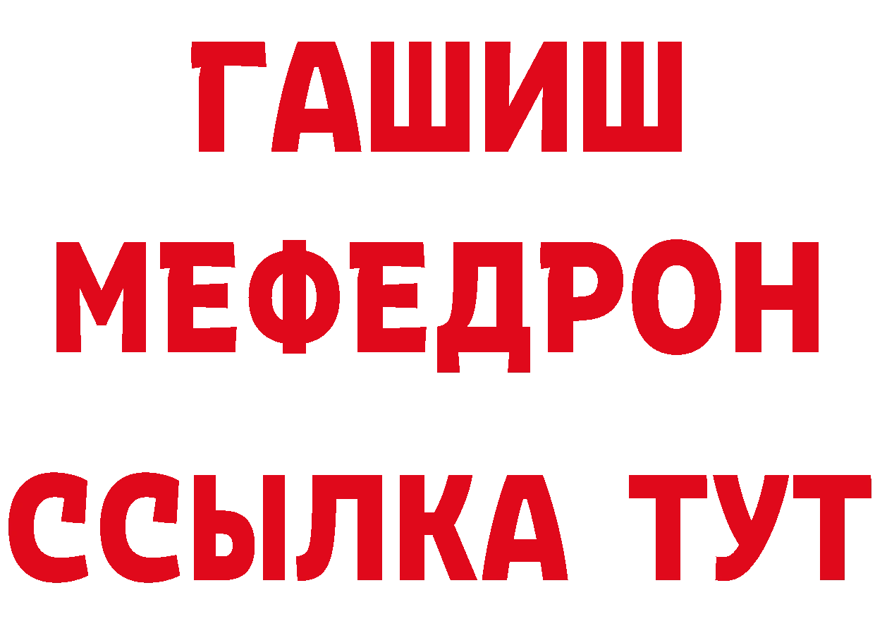 АМФЕТАМИН VHQ зеркало дарк нет гидра Ессентуки