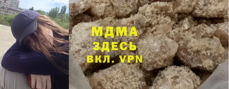 MDMA кристаллы  купить наркотик  Ессентуки 