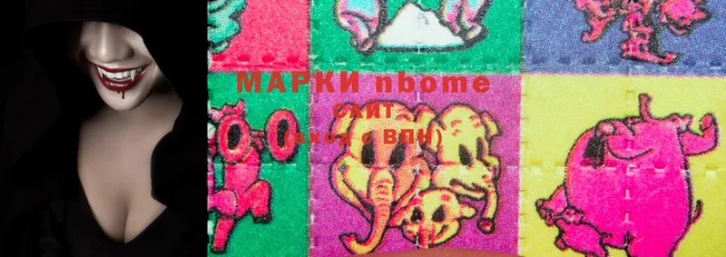 Марки N-bome 1500мкг  Ессентуки 